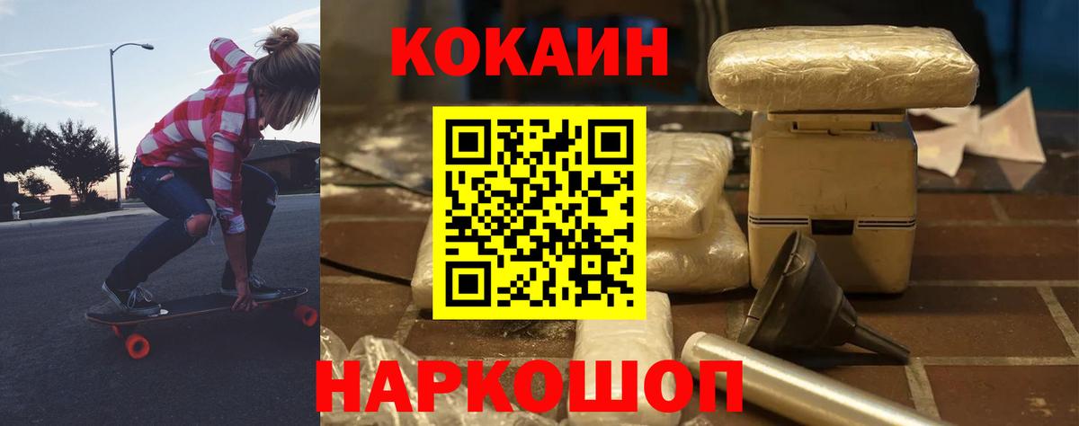 Cocaine Fish Scale  Cocaine  Щёлково  Вход с VPN  КОКАИН Fish Scale 