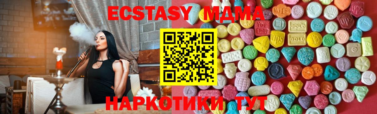 Щёлково  Ecstasy  Вход с VPN  Ecstasy Philipp Plein 