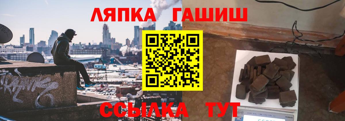 Щёлково  Гашиш хэш  Вход с VPN  ГАШ VHQ 