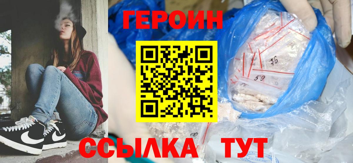 Щёлково  Героин гречка  Вход с VPN 