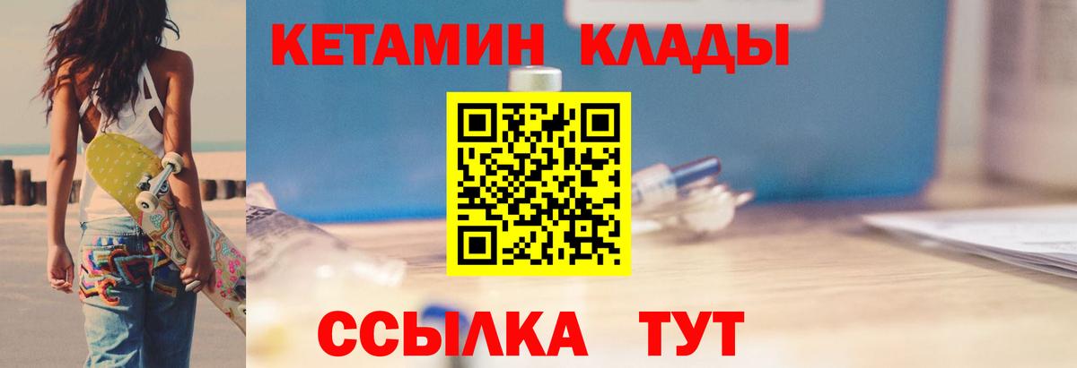 КЕТАМИН ketamine  Вход с VPN  Щёлково 