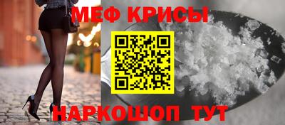 меф Волжск
