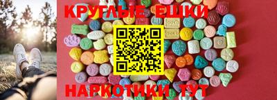 экстази Волгодонск