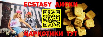 экстази Волгодонск