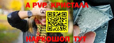 спайс Волжский