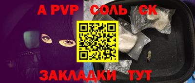 спайс Волжский