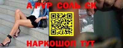 спайс Волжский