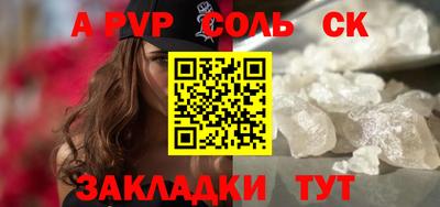 спайс Волжский