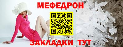 меф Волжск
