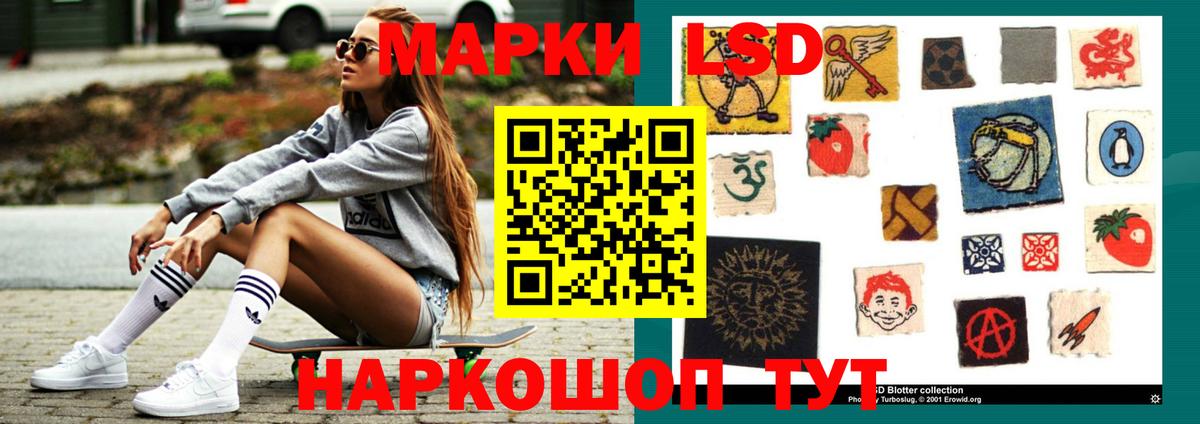 LSD-25 экстази ecstasy Щёлково