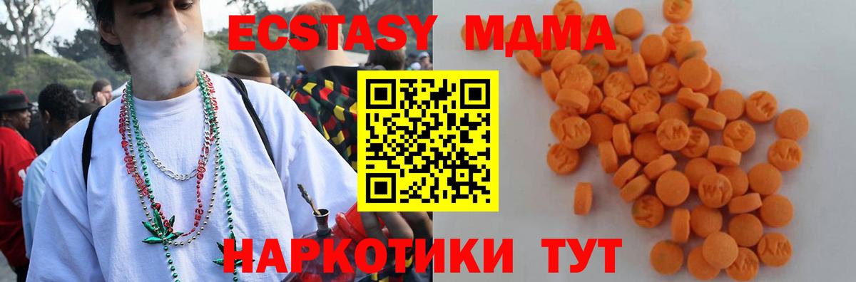 Щёлково  MDMA кристаллы  Вход с VPN 