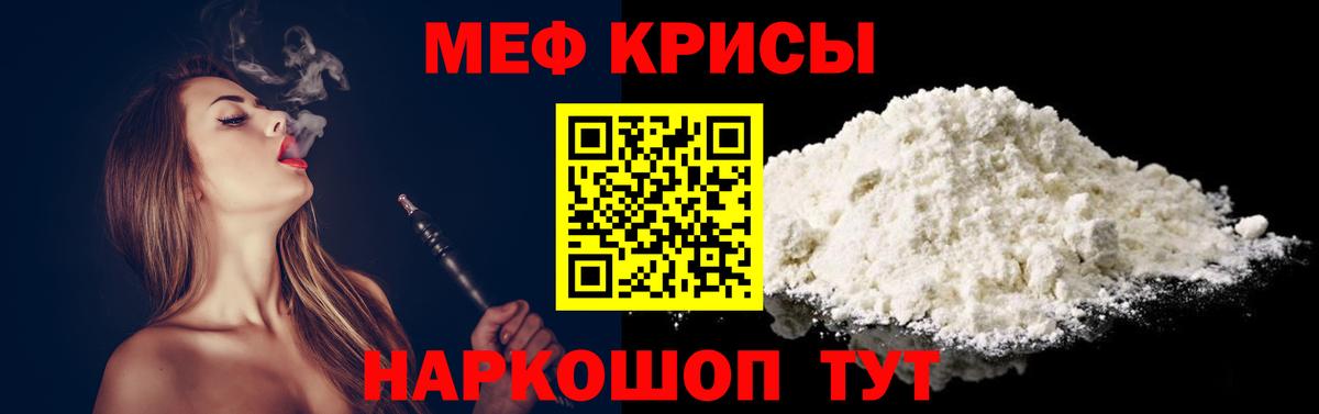 Меф кристаллы Щёлково
