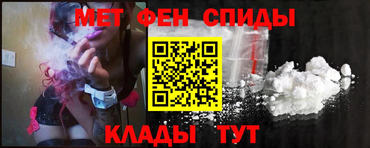 МЕТАМФЕТАМИН пудра  МЕТАМФЕТАМИН пудра  Щёлково  Вход с VPN 