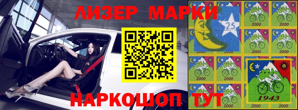 Марки NBOMe 1,8мг  Марки NBOMe 1,8мг  Вход с VPN  как найти наркотики  Щёлково 